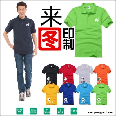 供应商场活动广告衫印字印图