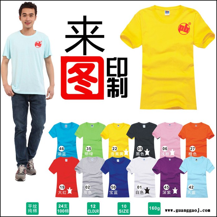 供应朋宾会展活动促销广告服印字图案服装定制