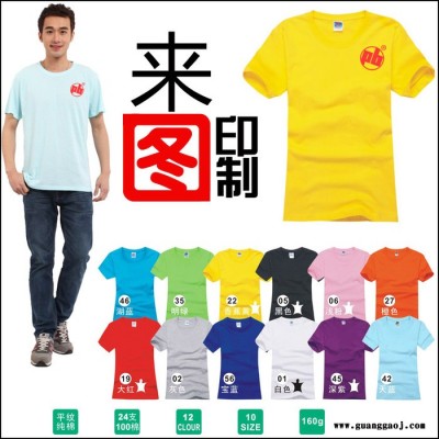 供应朋宾会展活动促销广告服印字图案服装定制