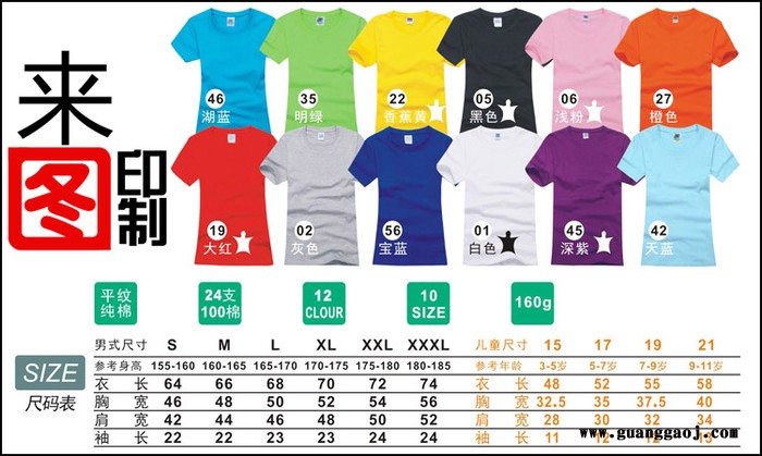 供应朋宾会展活动促销广告服印字图案服装定制图3