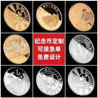 厂家批发金属纪念币 定制金银币公司活动礼品同学会纪念章定制定做