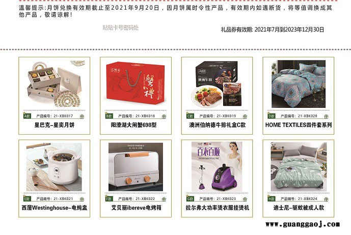 星巴克 星奕 雅物中秋节礼品套餐 广告礼品大全 采购活动礼品 送员工礼物 加盟定制礼品 MY-LSYP-L5-04图1
