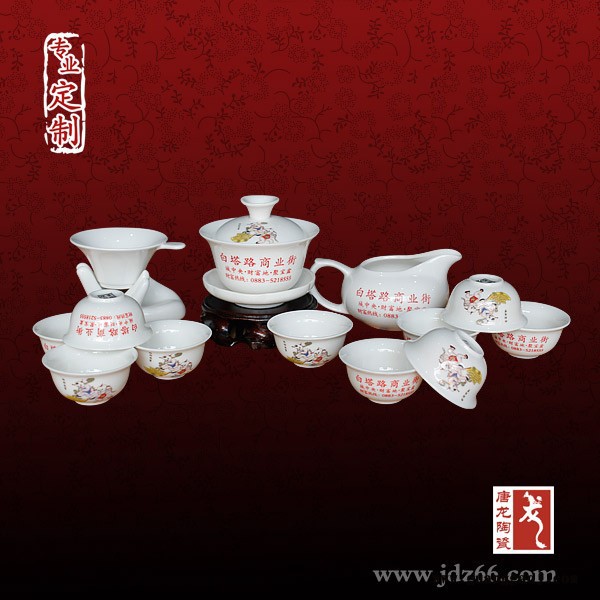 广告促销礼品茶具定制 在茶具上印图案纪念品图2