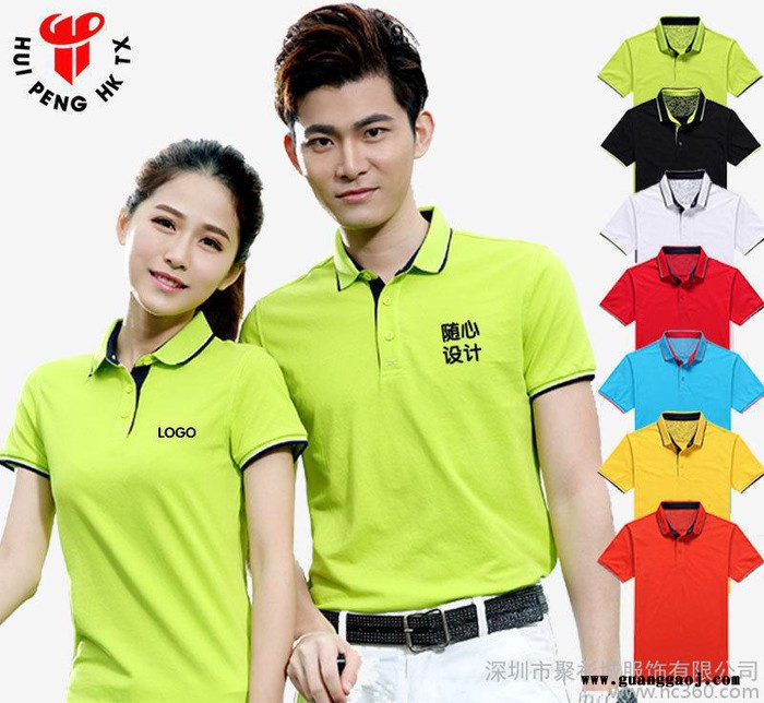汇朋文化衫工作服定制商务polo衫工衣班服定做翻领聚会短袖T恤广告衫 定做广告衫图2