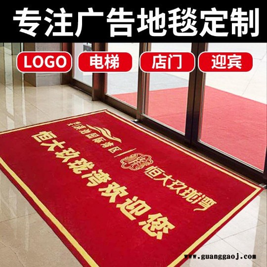 企业印刷LOGO广告地毯门口垫定制 50*80厘米_企业礼品创意地毯设计【津软地毯】水晶绒印花地毯 免费设计打样品图4