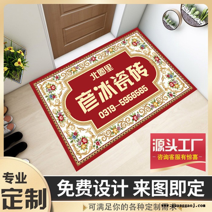 企业印刷LOGO广告地毯门口垫定制 50*80厘米_企业礼品创意地毯设计【津软地毯】水晶绒印花地毯 免费设计打样品图3
