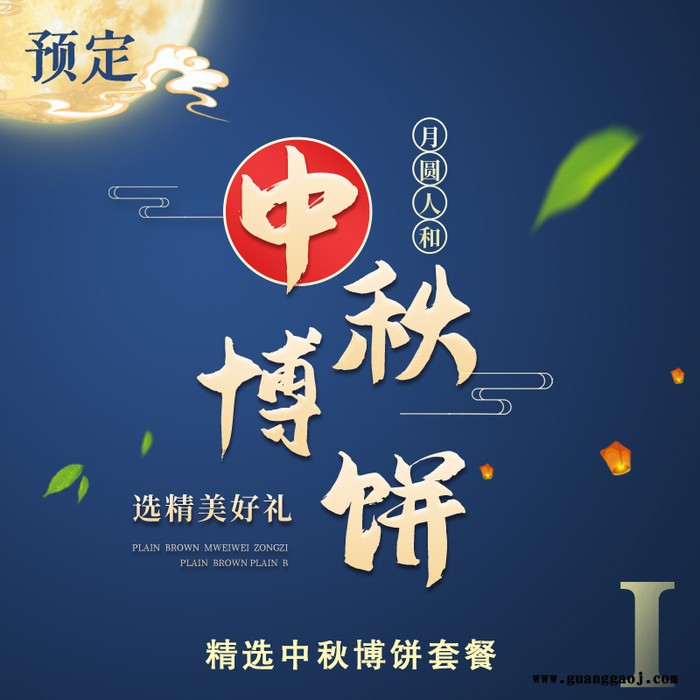 懂礼网 雅物中秋礼品 送给客户的礼物 适合商务送礼的礼品 企业送礼品 礼品定制中心加盟 MY-DL-L5-23图1