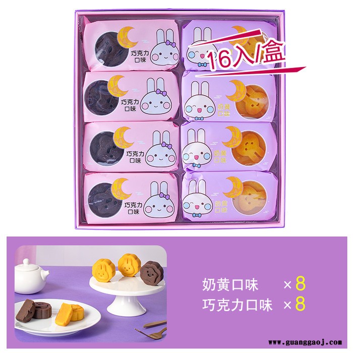 元祖 脱兔戏月 雅物中秋节礼品方案 定制伴手礼 活动促销小礼品 互联网公司礼品 礼品代理商 MY-SHQS-L5-74图1