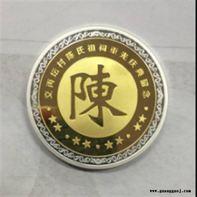 金属纪念币定制博物馆纪念年庆活动节日旅游景区礼品纪念章定做