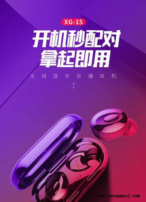 无线蓝牙耳机礼品定制贴牌logo定制政德技术图5