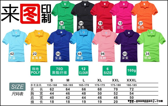 供应超市营业员工作服广告衫促销服订做图3