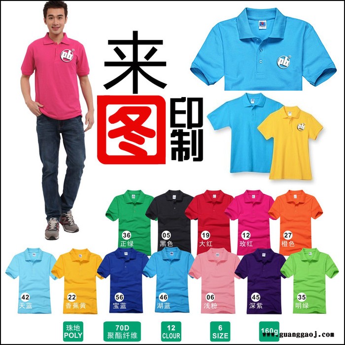供应超市营业员工作服广告衫促销服订做