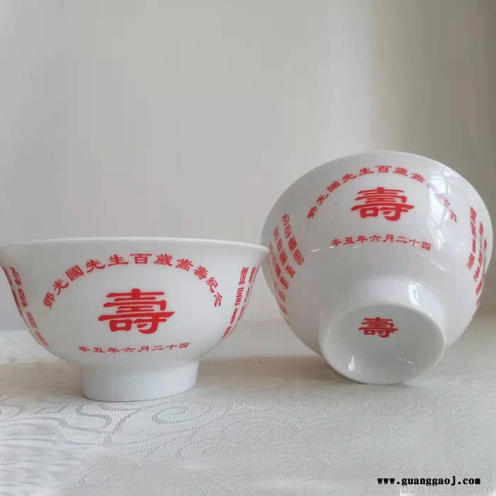 唐龙陶瓷 定做老人做寿回礼碗 **礼品瓷定制图2