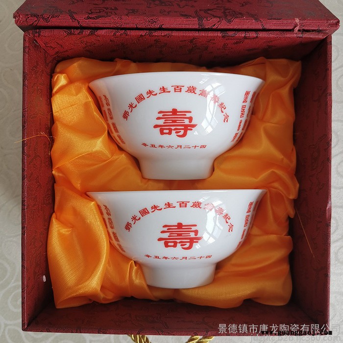 唐龙陶瓷 定做老人做寿回礼碗 **礼品瓷定制图3