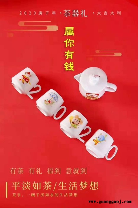 鼠年鼠你有钱套装礼品 陶瓷茶具礼品定制厂家 鼠年礼品茶具套装图7