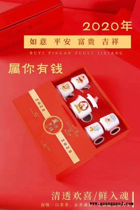 鼠年鼠你有钱套装礼品 陶瓷茶具礼品定制厂家 鼠年礼品茶具套装图3