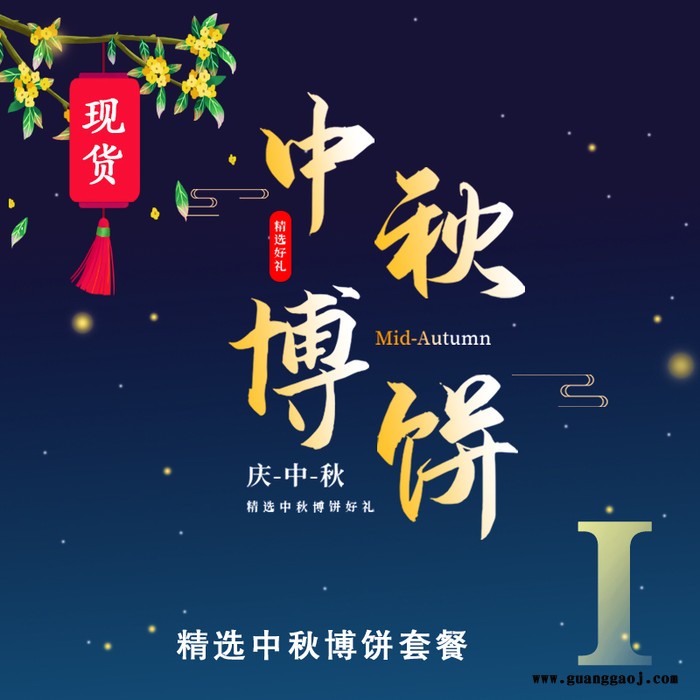 懂礼网 雅物中秋博饼礼品套餐 开张礼品 展会适合小礼品 专业礼品网站 杯子定做 礼品定制公司加盟 MY-DL-L5-13图1