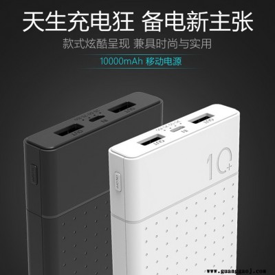 政德 移动电源 通用多功能品牌手机充电宝 手机充电宝批发 移动电源直销 手机充电宝批发
