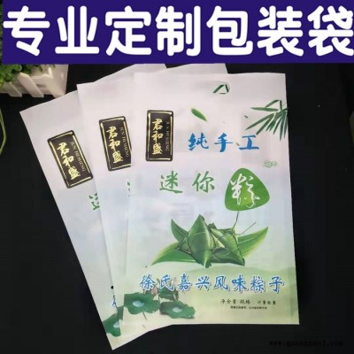 凯达 包装袋食品袋粽子袋礼品袋定制印刷设计**批发