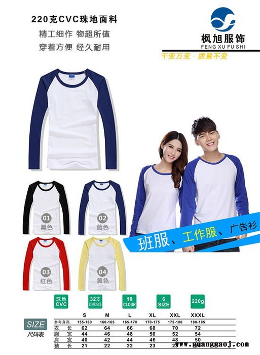 贵州广告衫定制批发|贵州POLO衫定制批发|贵州枫旭服装有限公司|0851-84127269图1