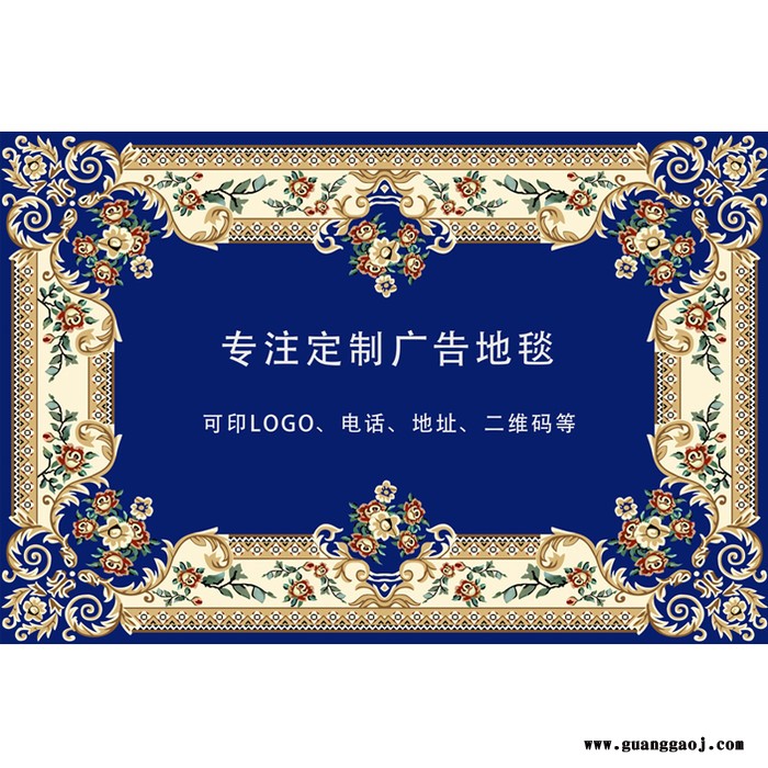 津软地毯 广告地毯定制家居建材促销活动礼品 定制广告礼品地垫 商用门口广告地垫图3