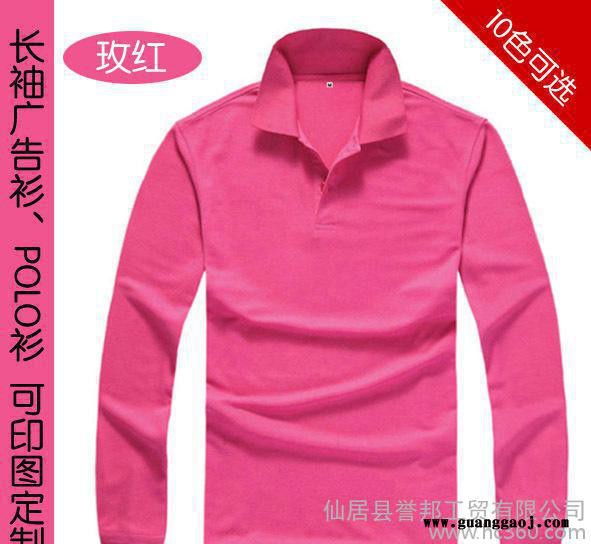 长袖广告衫，珠地网眼面料，涤棉6535 180克，可提供企业LOGO印制图1