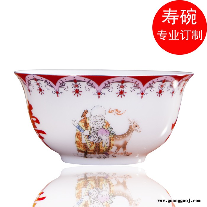 唐龙陶瓷 陶瓷寿碗定做厂家 定做老人过寿的碗图4