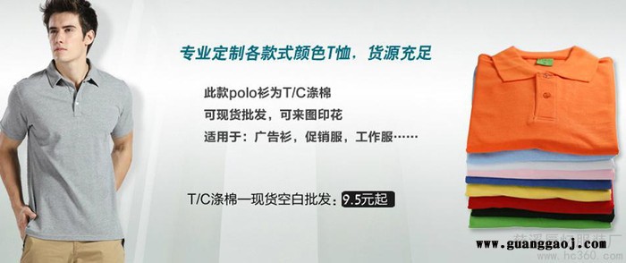 供应唇忆polo广告衫.T恤衫