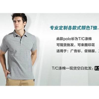 供应唇忆polo广告衫.T恤衫
