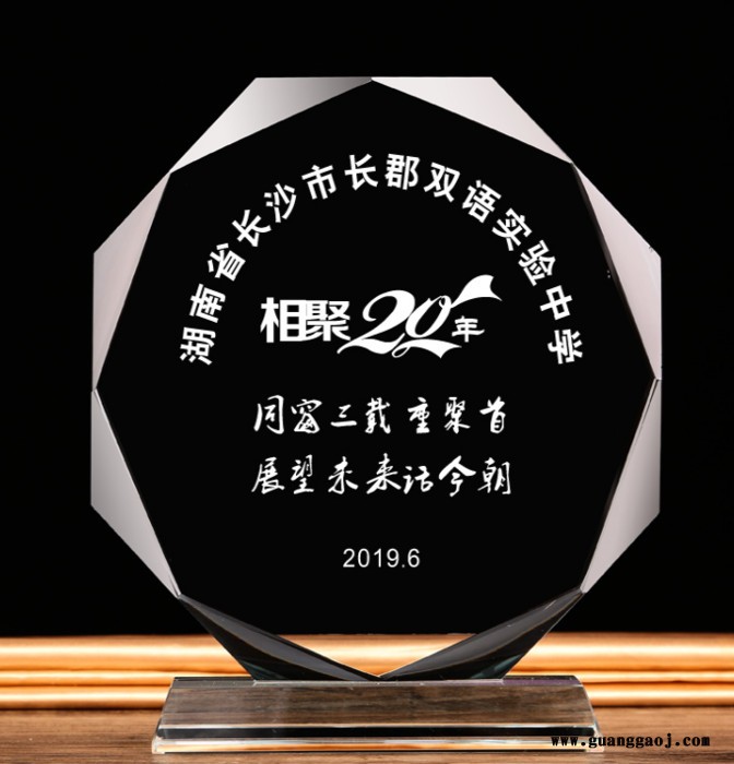 广州水晶聚会礼品定制同学聚会纪念品朋友周年聚会礼品毕业合照纪念品校友师生联谊会纪念品礼品定制定做图5