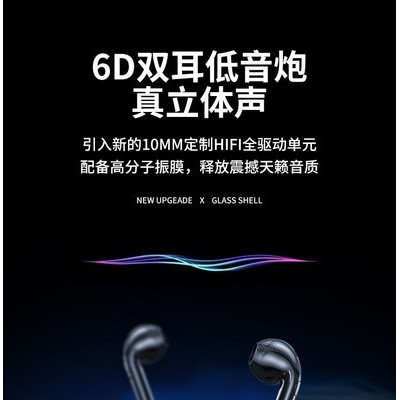 蓝牙耳机充电宝5.0数显屏双耳带充电仓立体声多功能移动电源印制