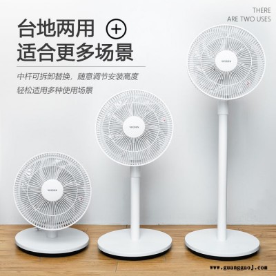 SEEDEN 立式空气循环扇 KF-2988 雅物天津礼品定制 商务纪念品 礼品平台代理 MY-XZDQ-Y-L5-03