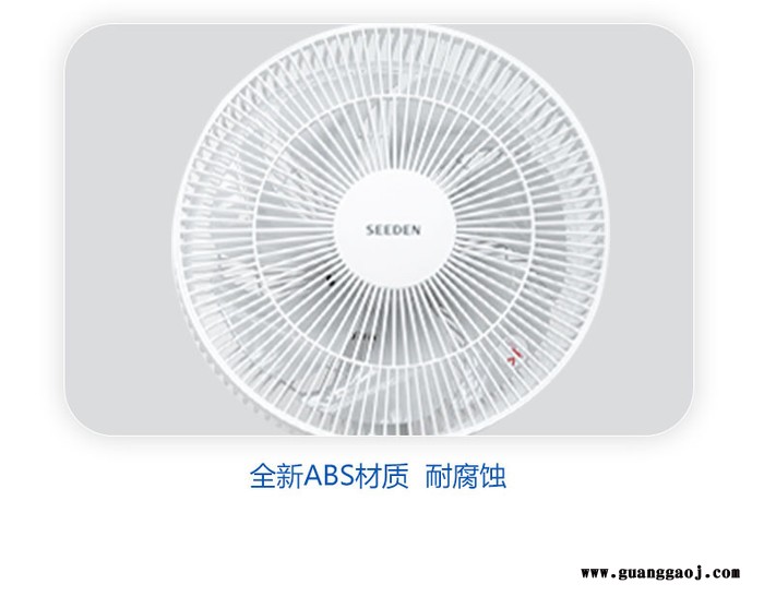 SEEDEN 立式空气循环扇 KF-2988 雅物天津礼品定制 商务纪念品 礼品平台代理 MY-XZDQ-Y-L5-03图2