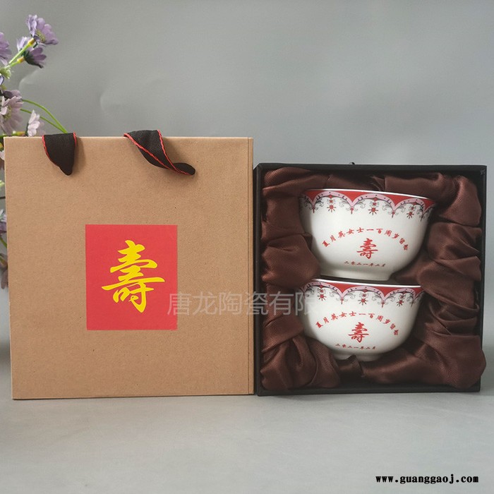 唐龙陶瓷 景德镇寿碗定制 老人过寿回礼碗图2