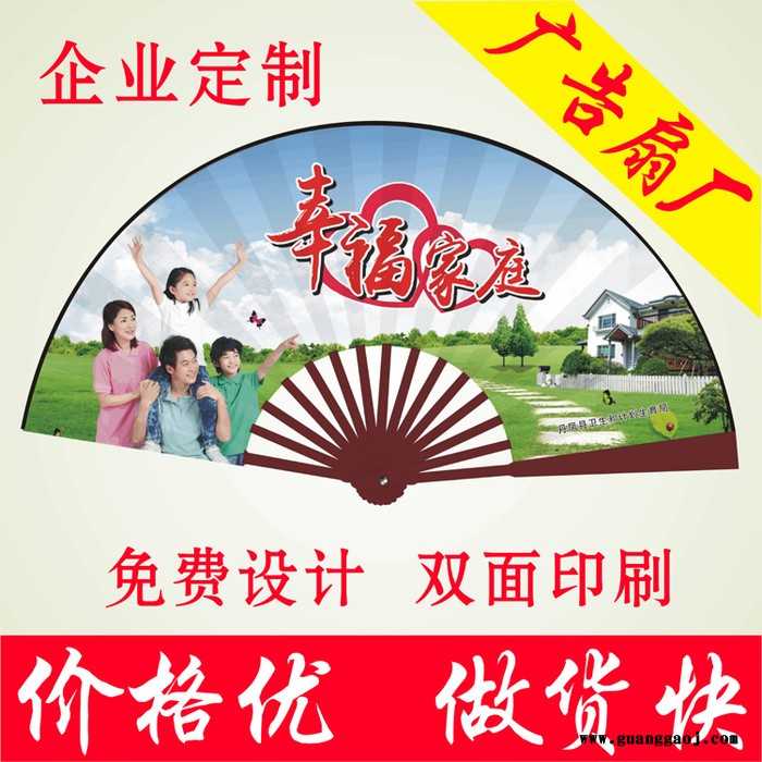 10寸广告折扇纸扇定制生产批发绢扇定做logo印刷订制订做礼品扇子 10寸扇子图6