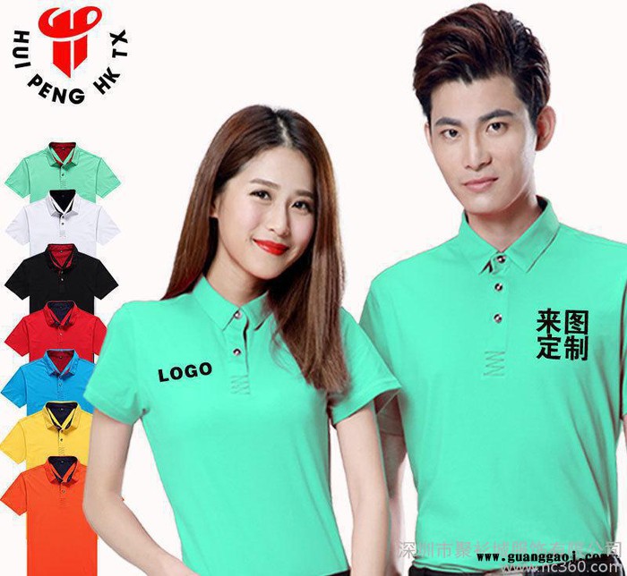 纯棉翻领广告衫团队装聚会班服定制文化Polo衫男女工作服定做T恤图1