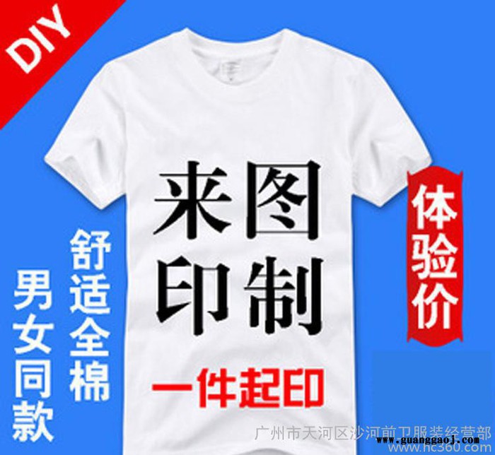 纯棉圆领T恤 广告衫订做 广告衫定制  空白T恤DIY 广州广告衫批发图2
