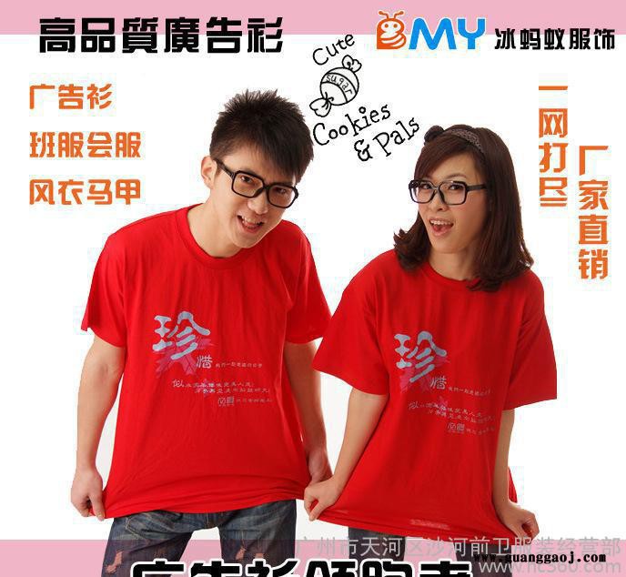 纯棉圆领T恤 广告衫订做 广告衫定制  空白T恤DIY 广州广告衫批发图3