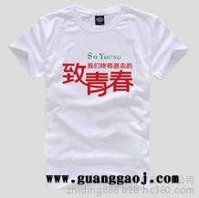 长沙广告衫厂家 长沙广告T恤批发生产商