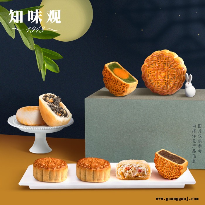 知味观 知味如意月 雅物中秋节活动小礼品 员工活动礼品 参与活动小礼品 礼品定制加盟 MY-TSSC-L5-39图3