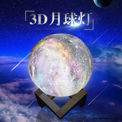 **3D彩绘星球灯月球创意礼品生日礼物抖音星空小夜灯摆件 现代简约台灯