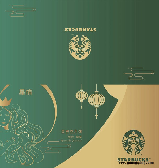 星巴克 星情 雅物中秋节礼品方案 趣味活动奖品 活动奖品清单 定制礼品采购 礼品公司加盟代理 MY-LSYP-L5-02图1