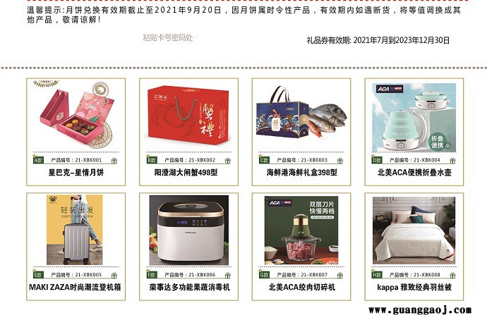 星巴克 星情 雅物中秋节礼品方案 趣味活动奖品 活动奖品清单 定制礼品采购 礼品公司加盟代理 MY-LSYP-L5-02图3