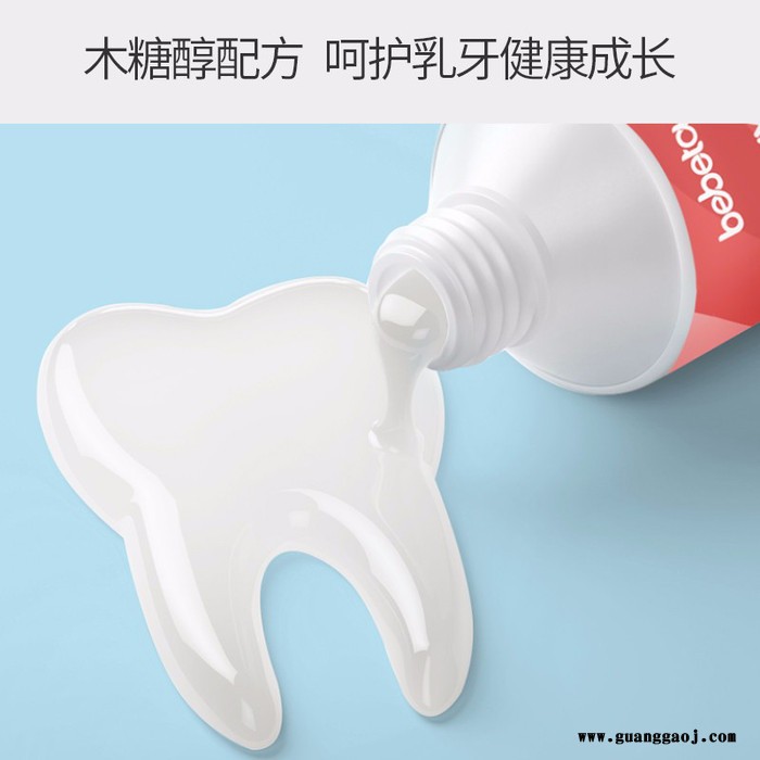 BEBETOUR 儿童木糖醇牙膏 T210 雅物小礼品网 夏天随手礼 比赛奖品 加盟创意礼品 MY-SXMY-L5-98图2