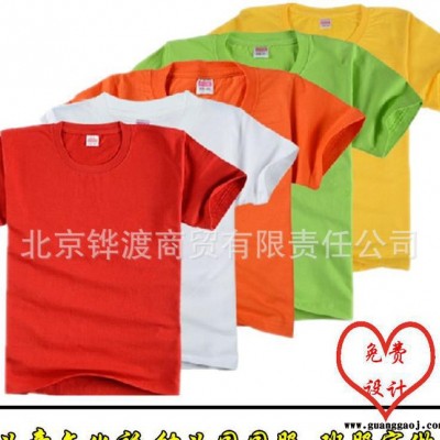 【直销】儿童短袖T恤 纯棉圆领广告衫 湖蓝色班服定制
