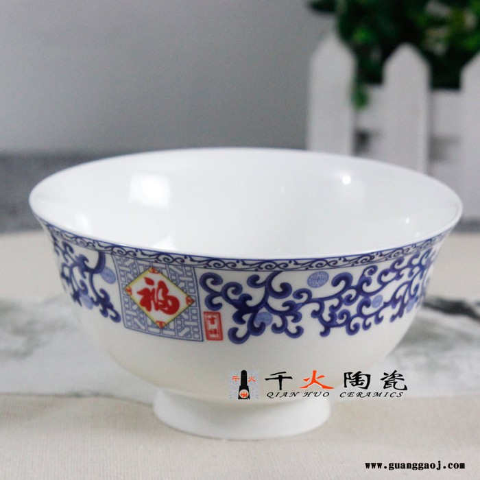 千火陶瓷 骨瓷餐具碗批发 开业礼品碗批发 礼品餐具定制图5
