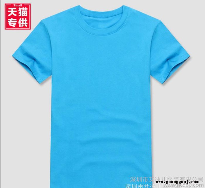夏季男士短袖T恤女纯色空白胚衫 精梳纯棉广告衫个性定制图1