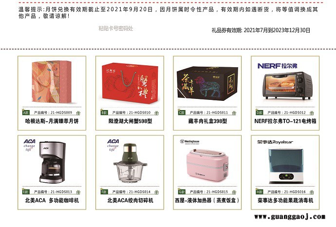 哈根达斯 月满臻萃 雅物中秋单位礼品 礼品网站 夏季赠品 公司比赛奖品 定制礼品加盟 MY-LSYP-L5-06图2