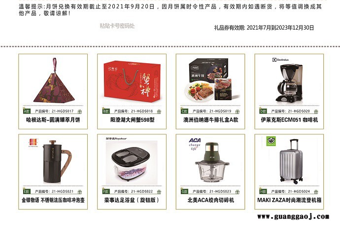 哈根达斯 圆满臻萃 雅物中秋员工礼品 西安礼品网 竞赛活动奖品 房地产礼品 礼品定制中心加盟 MY-LSYP-L5-07图2