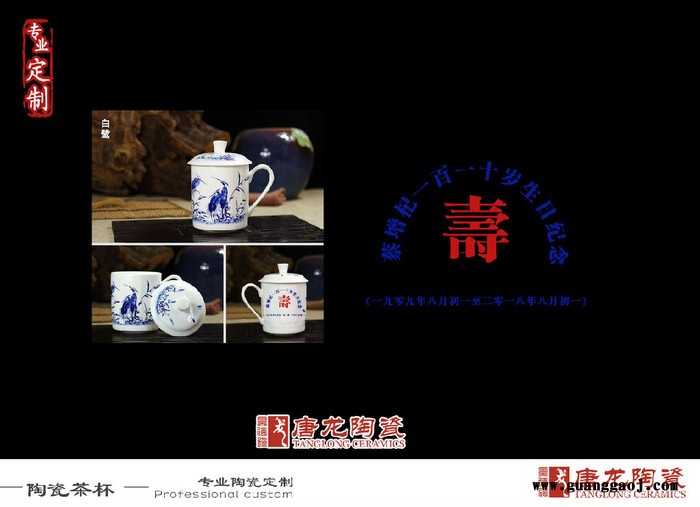定制寿辰陶瓷杯价格  景德镇陶瓷厂家图2